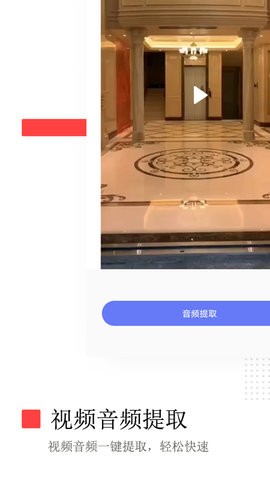 荣发免费去水印app