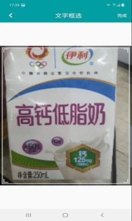 好拍照翻译