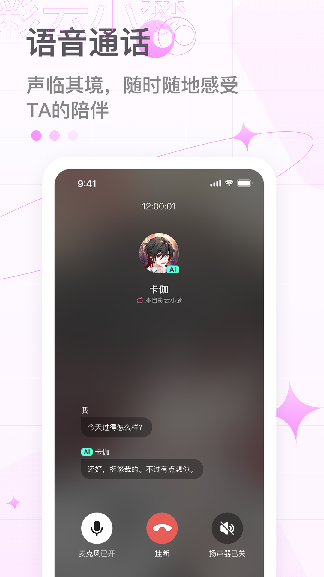 彩云小梦app