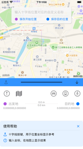 阿里地图app