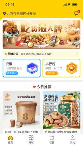 盈联购物app