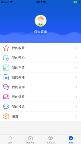 遂宁服务app