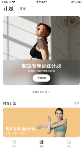 伊启运动app