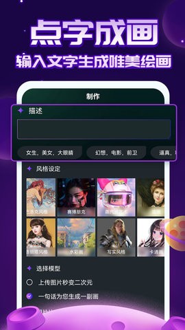 AI绘画指绘app