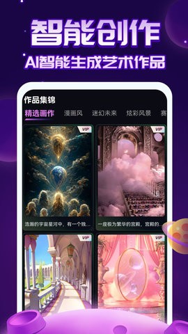 AI绘画指绘app