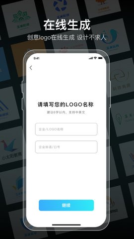 logo生成器app