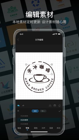 logo生成器app