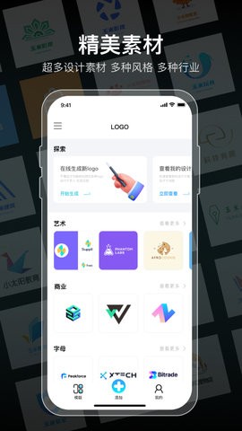 logo生成器app