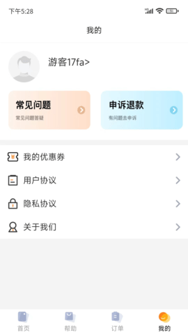 普易万能恢复app