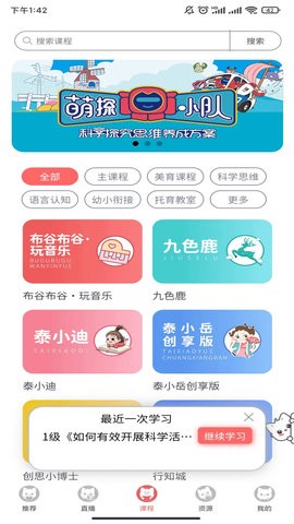 泰岳幼师笔记app