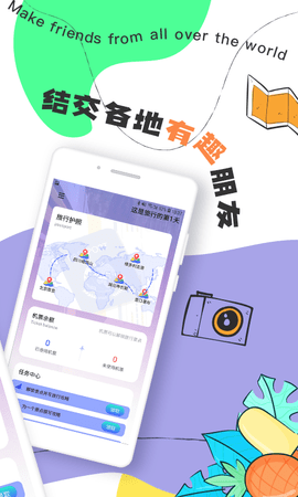 Togoo交友旅行app
