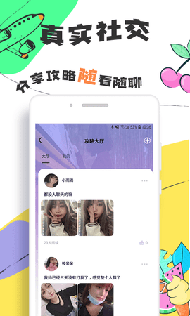 Togoo交友旅行app