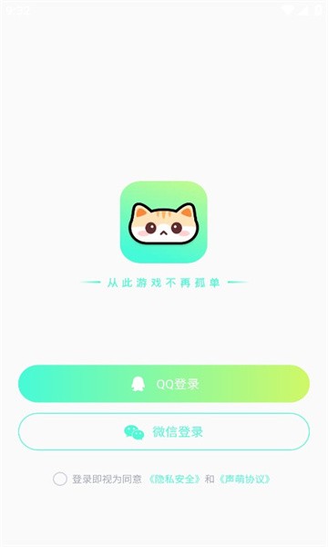 声萌app