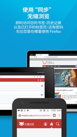 firefox浏览器安卓版