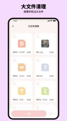 呼噜清理专家app