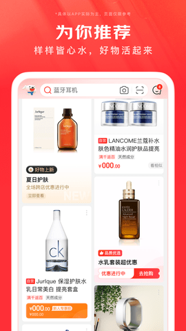 京东app下载官网免费版