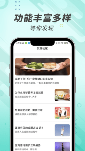 计步小能手app