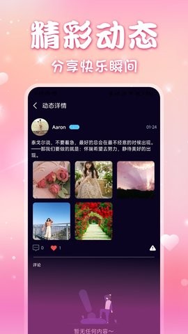 拍拍语聊app