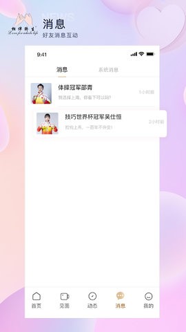 相伴终生app