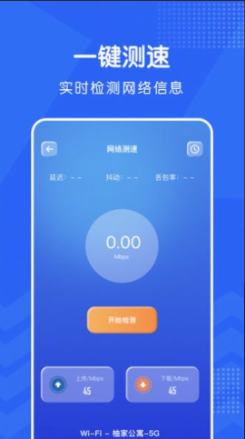 WiFi万能连接