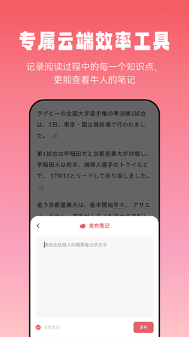 莱特日语阅读听力app