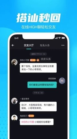 轻点语音app