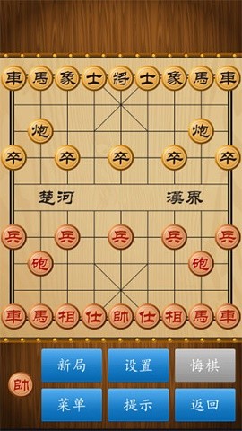 中国象棋