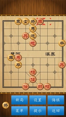 中国象棋