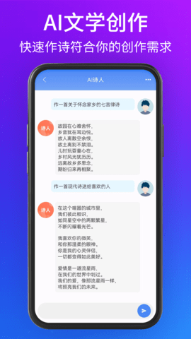 聊天机器人大师app