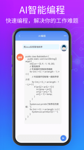 聊天机器人大师app