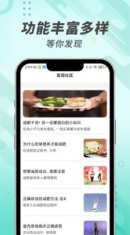 走路小管家app