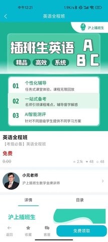 橙成程考研app