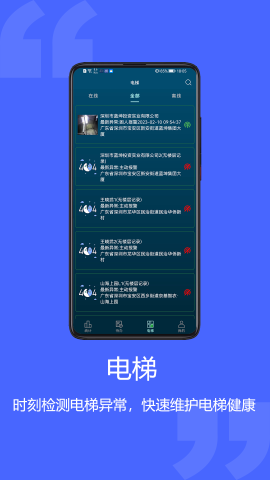 梯智宝