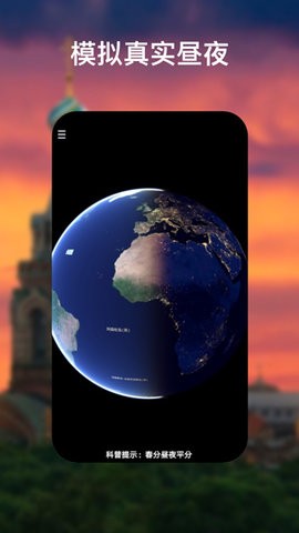 google earth手机版