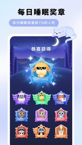 呼噜睡眠app