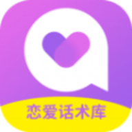 情感恋爱话术库app