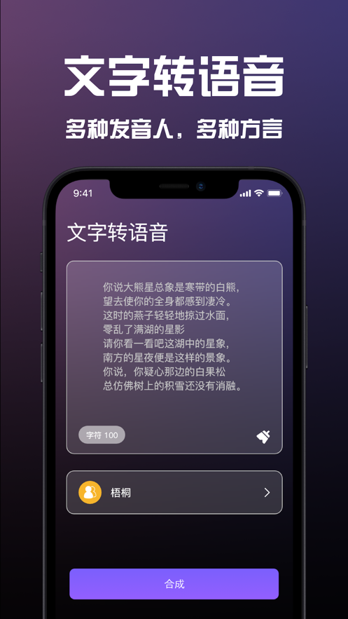 Mic变声器app