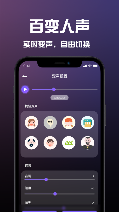 Mic变声器app