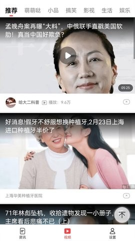 海报看点app