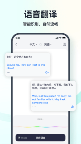 翻译相机app