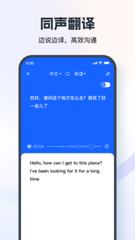 翻译相机app