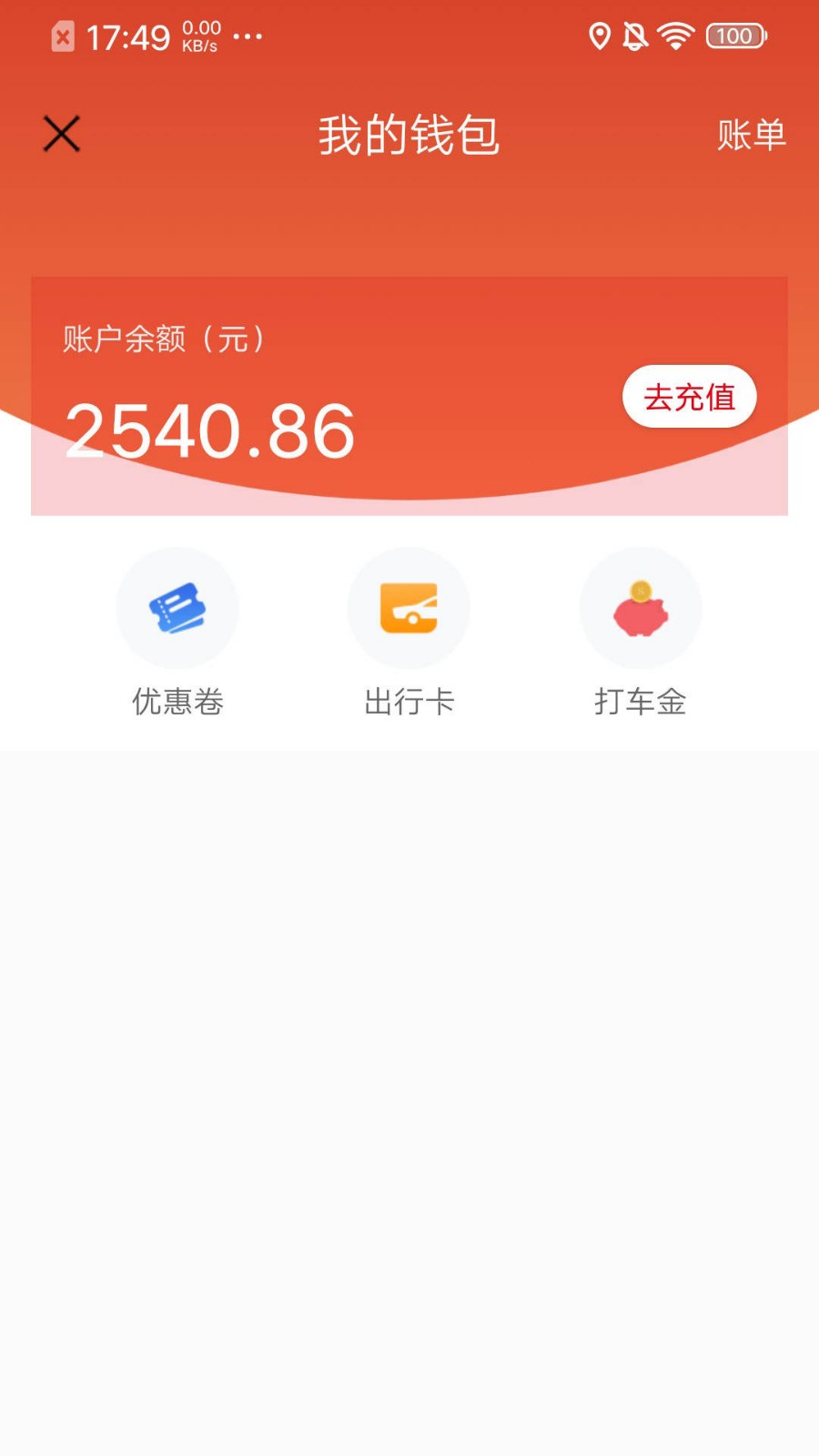 欧亚打车app