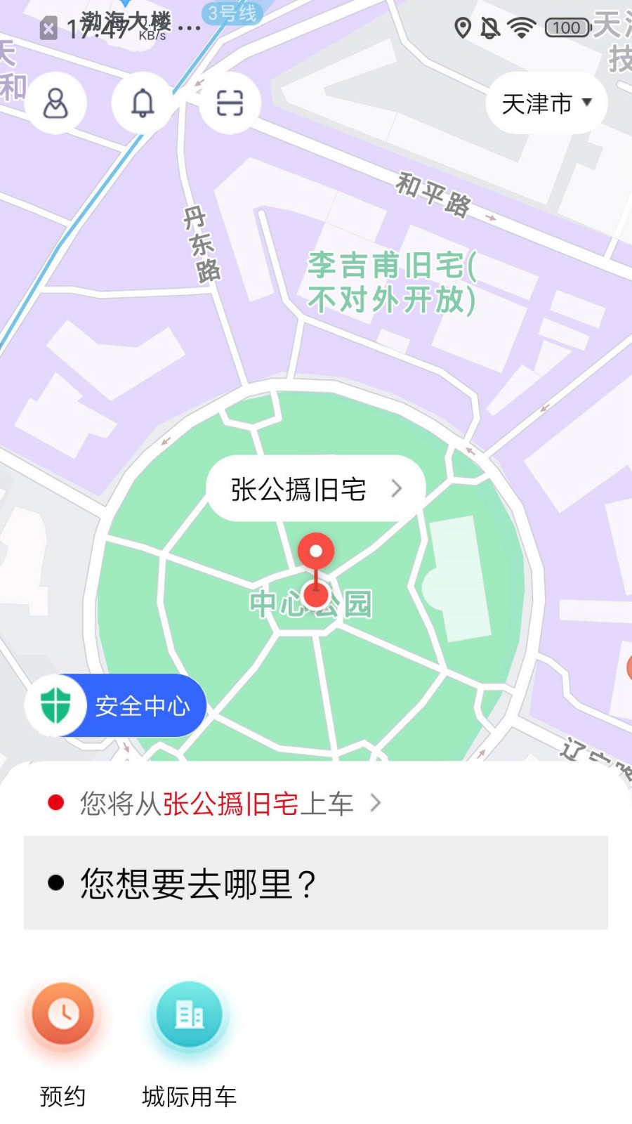 欧亚打车app