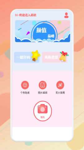 大萌相机app