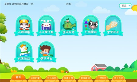 学霸云书包app