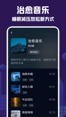 小红睡眠音乐app