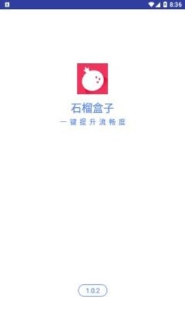 石榴盒子app