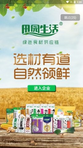 58食品批发网