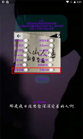 白桑音乐助手app