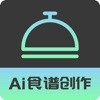 AI食谱app